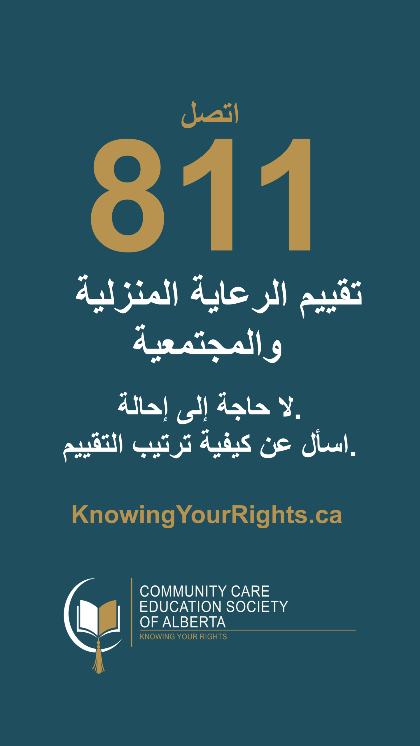 KYR Episode 1 sharing card — Arabic 1