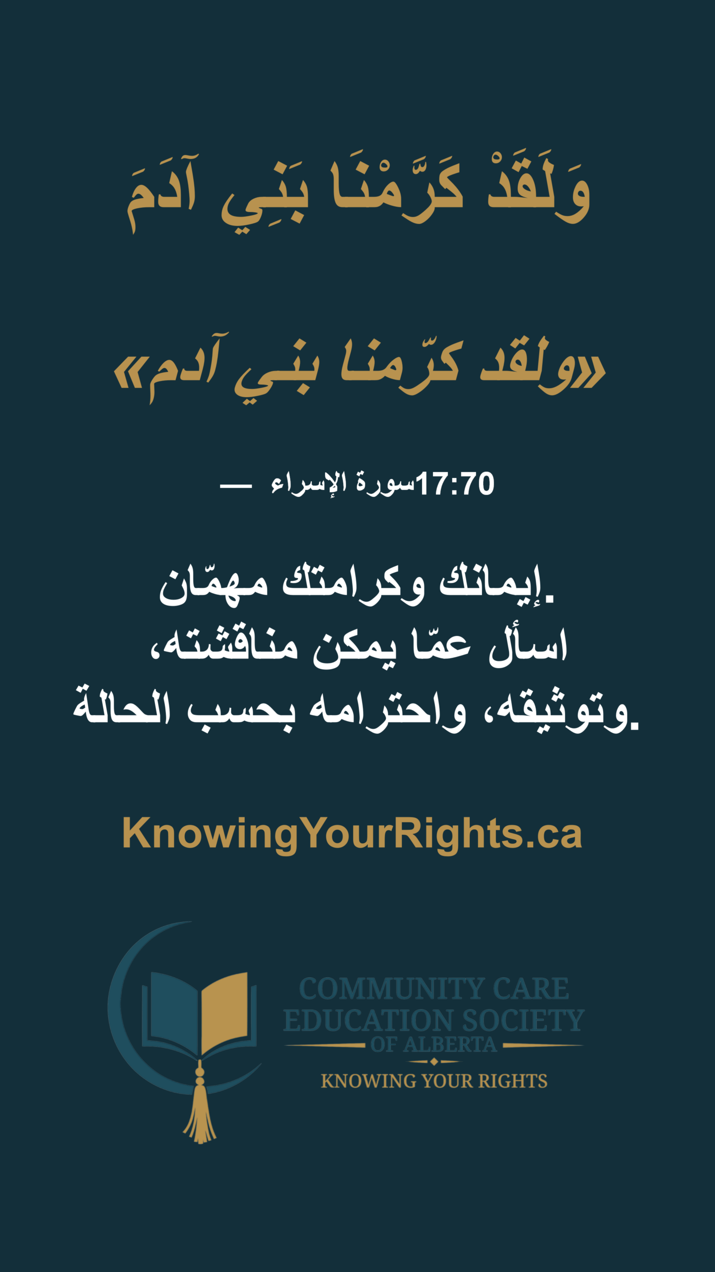 KYR Episode 1 sharing card — Arabic 4